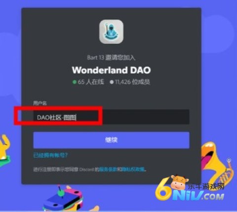 Discord 第9张图