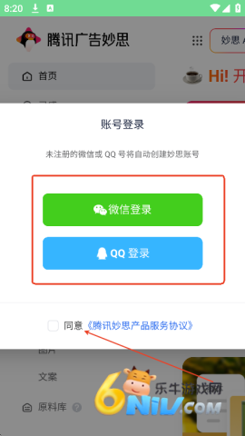 腾讯妙思 第3张图