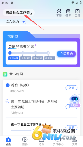学天教育 第1张图