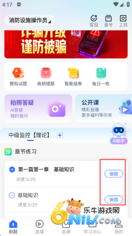 学天教育 第3张图