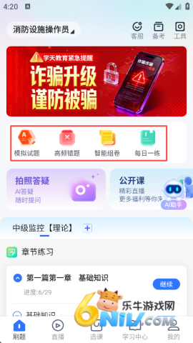 学天教育 第7张图