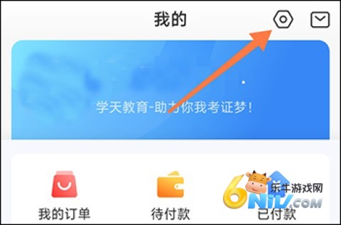 学天教育 第8张图