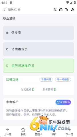 学天教育 第5张图