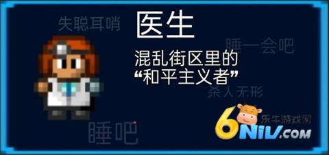 Streets of Rogue 第1张图
