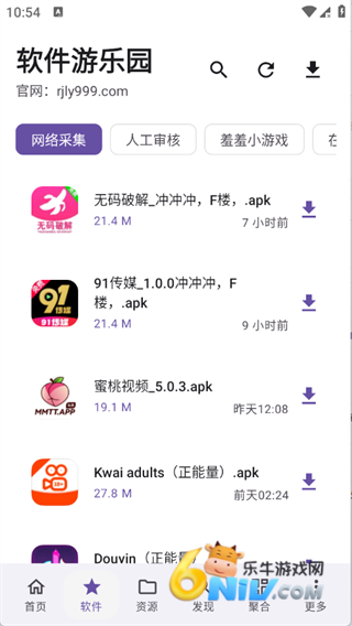 软件游乐园 第3张图