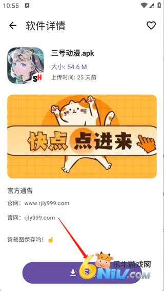 软件游乐园 第5张图
