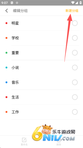 魅族便签 第3张图