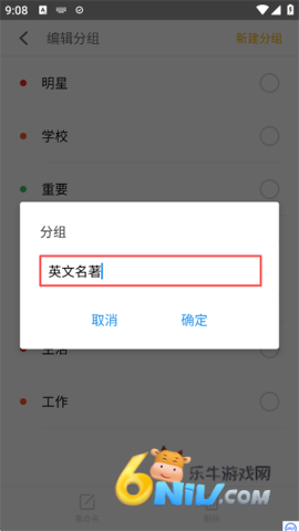 魅族便签 第4张图
