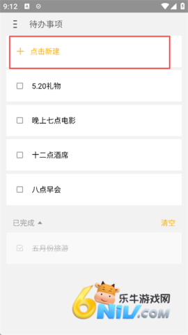 魅族便签 第8张图