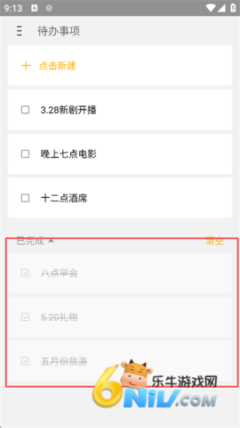 魅族便签 第10张图