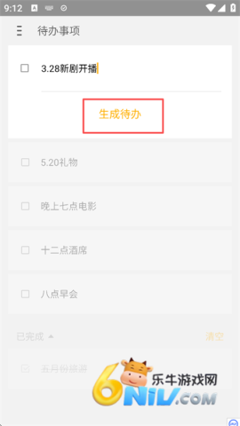 魅族便签 第9张图