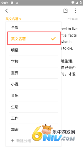 魅族便签 第5张图