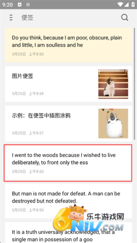 魅族便签 第11张图