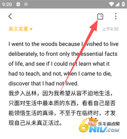 魅族便签 第12张图