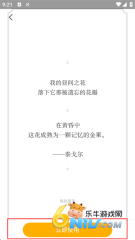 魅族便签 第14张图