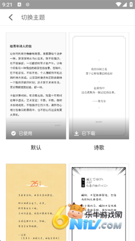 魅族便签 第13张图