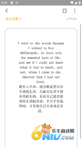 魅族便签 第15张图