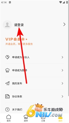 宏鑫美厨 第1张图