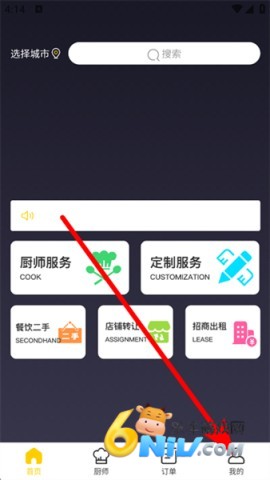 宏鑫美厨 第2张图