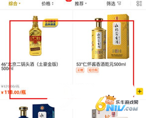 酒便利 第2张图