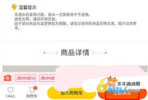 酒便利 第3张图