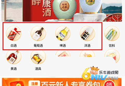酒便利 第1张图