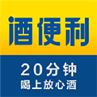 酒便利 v3.12.13