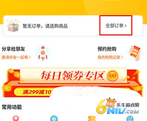 酒便利 第4张图