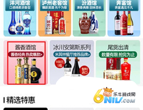 酒便利 第6张图