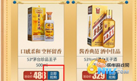 酒便利 第7张图