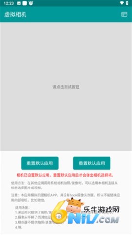 vcam虚拟摄像头 第2张图
