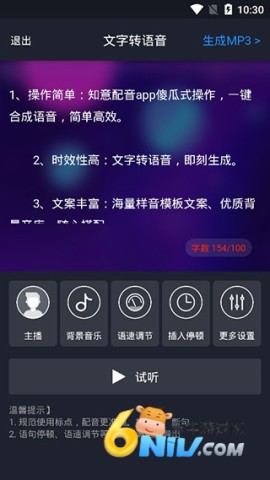 知意配音 第2张图