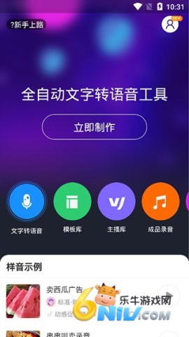 知意配音 第1张图