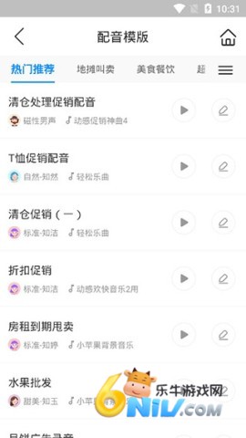 知意配音 第3张图