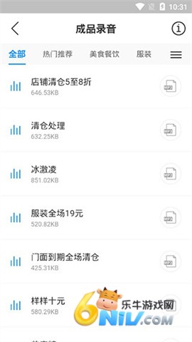知意配音 第5张图