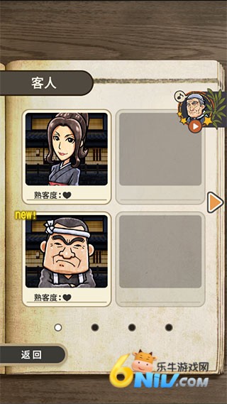 关东煮店人情故事2 第1张图