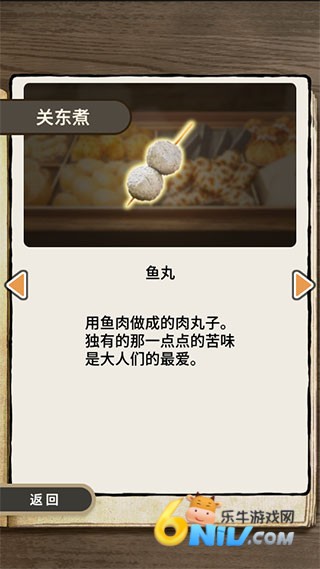 关东煮店人情故事2 第3张图