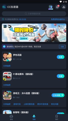 可爱的巴迪安卓版 第1张图