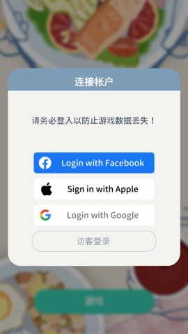 可爱的巴迪安卓版 第4张图