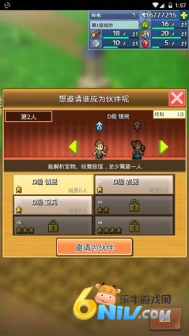 王都创世录 第3张图