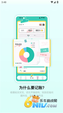 阿柴记账官方版 第2张图