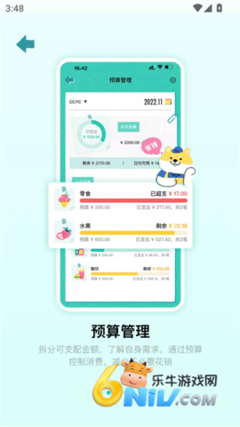 阿柴记账官方版 第1张图