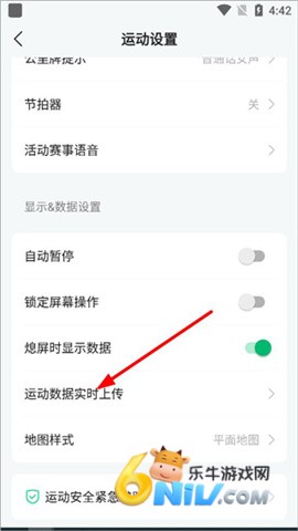 咕咚户外跑步软件 第5张图