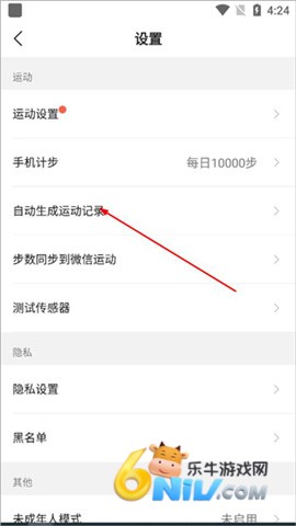 咕咚户外跑步软件 第3张图