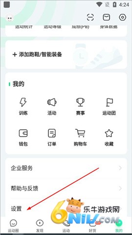 咕咚户外跑步软件 第2张图