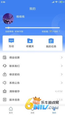 周大生超级导购 周大生超级导购最新版 第1张图