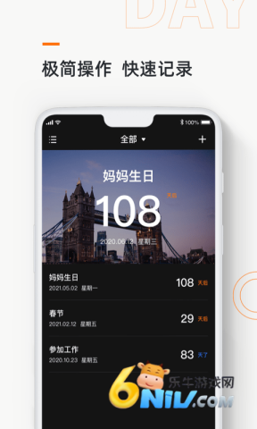 记忆日 第1张图