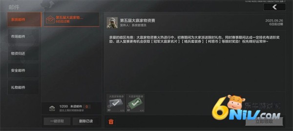 暗区突围最新版 第1张图