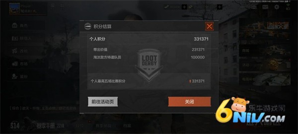 暗区突围最新版 第6张图