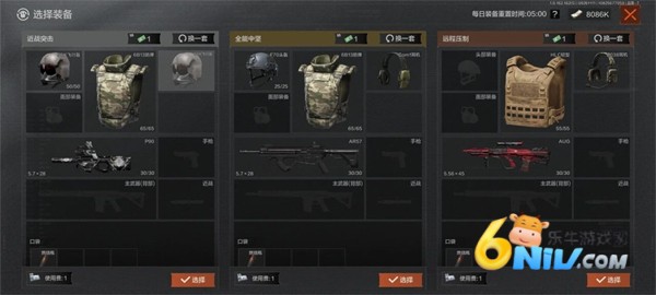暗区突围最新版 第3张图